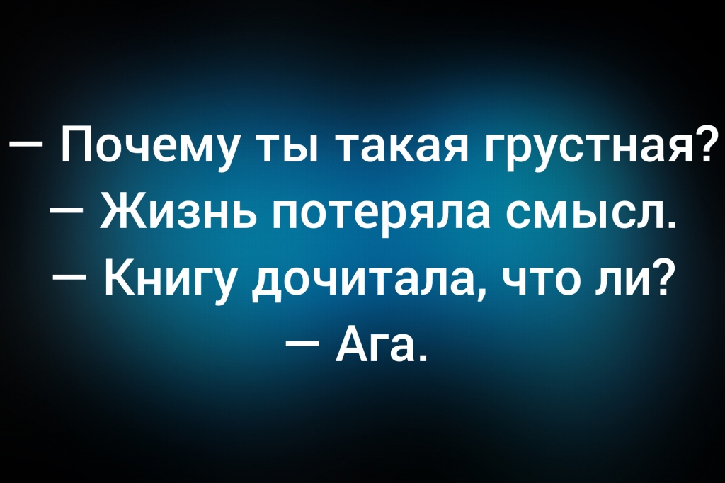 из паблика «Я люблю русский язык»