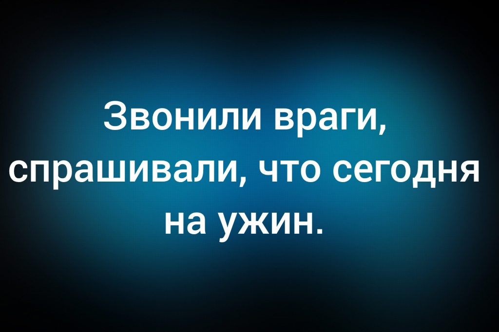 с сайта anekdotov.net