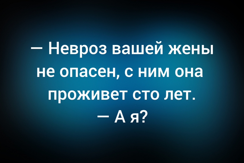 из паблика &laquo;Психологи шутят&raquo;