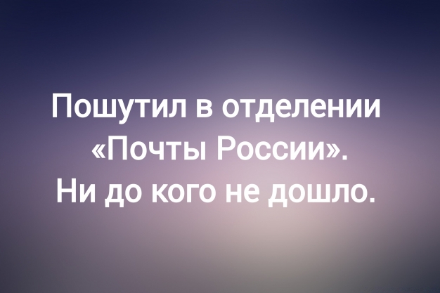 из паблика &laquo;Смешинка в рот попала&raquo;