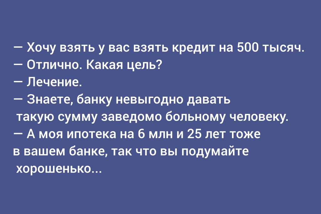 с сайта anekdotov.net