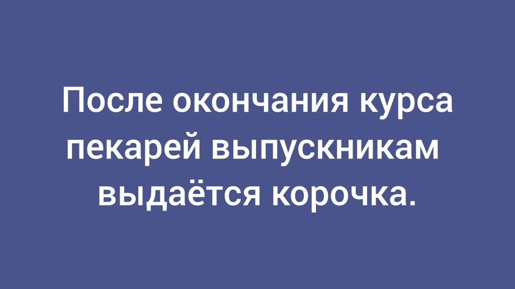 из паблика &laquo;Граммар Няши&raquo;