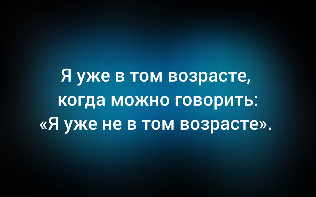 с сайта anekdot.ru