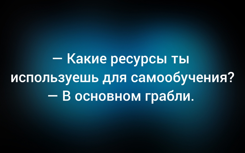 из паблика &laquo;Я люблю русский язык&raquo;