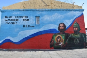 В омской исправительной колонии №7 появились муралы Минина и Пожарского