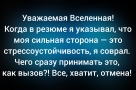 Анекдот в картинках и не только. Выпуск от 16.07.2026