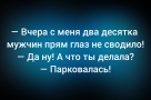 Анекдот в картинках и не только. Выпуск от 18.04.2026