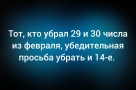 Анекдот в картинках и не только. Выпуск от 13.02.2026