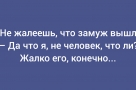 Анекдот в картинках и не только. Выпуск от 25.05.2026