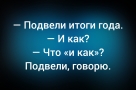 Анекдот в картинках и не только. Выпуск от 03.02.2026
