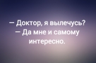 Анекдот в картинках и не только. Выпуск от 04.04.2026