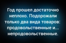 Анекдот в картинках и не только. Выпуск от 17.02.2026