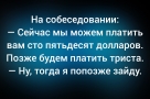 Анекдот в картинках и не только. Выпуск от 31.07.2026