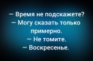 Анекдот в картинках и не только. Выпуск от 12.04.2026