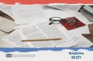 Новые возможности для развития «Почты России»