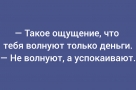 Анекдот в картинках и не только. Выпуск от 20.05.2026