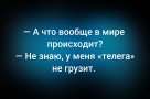 Анекдот в картинках и не только. Выпуск от 26.03.2026