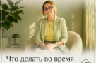 Что делать во время панической атаки. Методы самопомощи