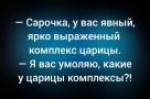 Анекдот в картинках и не только. Выпуск от 04.11.2025