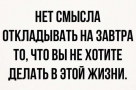 Как найти время для важного?