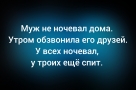 Анекдот в картинках и не только. Выпуск от 10.03.2026