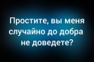 Анекдот в картинках и не только. Выпуск от 27.11.2025