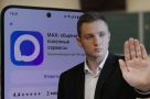 «Новые люди» потребовали прекратить принуждение омичей к обязательной установке мессенджера MAX