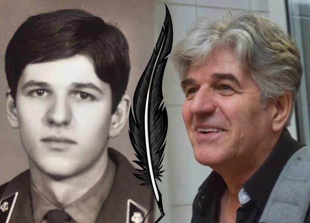 ПИСЬМО СЕБЕ, 17-летнему Сергею Ройзу...