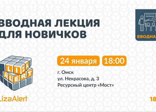 Как интересно провести выходные в Омске. 24-25 января 2026 года
