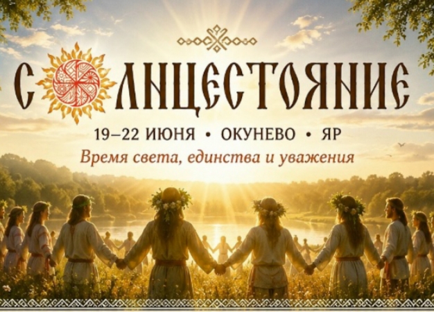 Как интересно провести выходные в Омске. 20-21 июня 2026 года
