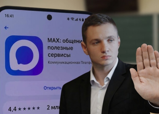 «Новые люди» потребовали прекратить принуждение омичей к обязательной установке мессенджера MAX